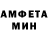 МЕТАМФЕТАМИН Декстрометамфетамин 99.9% Mike Kosilov