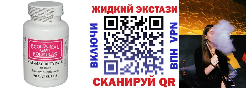 сколько стоит Соликамск БУТИРАТ BDO