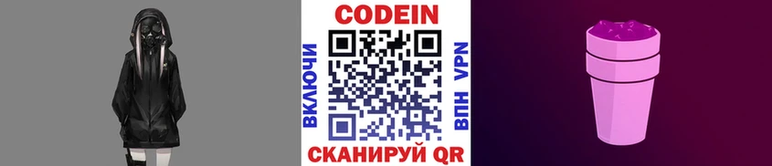 Кодеиновый сироп Lean Purple Drank  Соликамск 